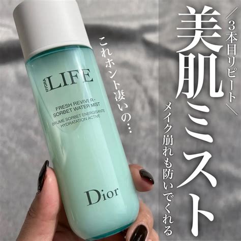 【試してみた】Dior ライフ ソルベ ウォーター ミストの効果・肌 